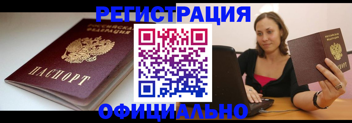 временная регистрация адрес в Луховицах