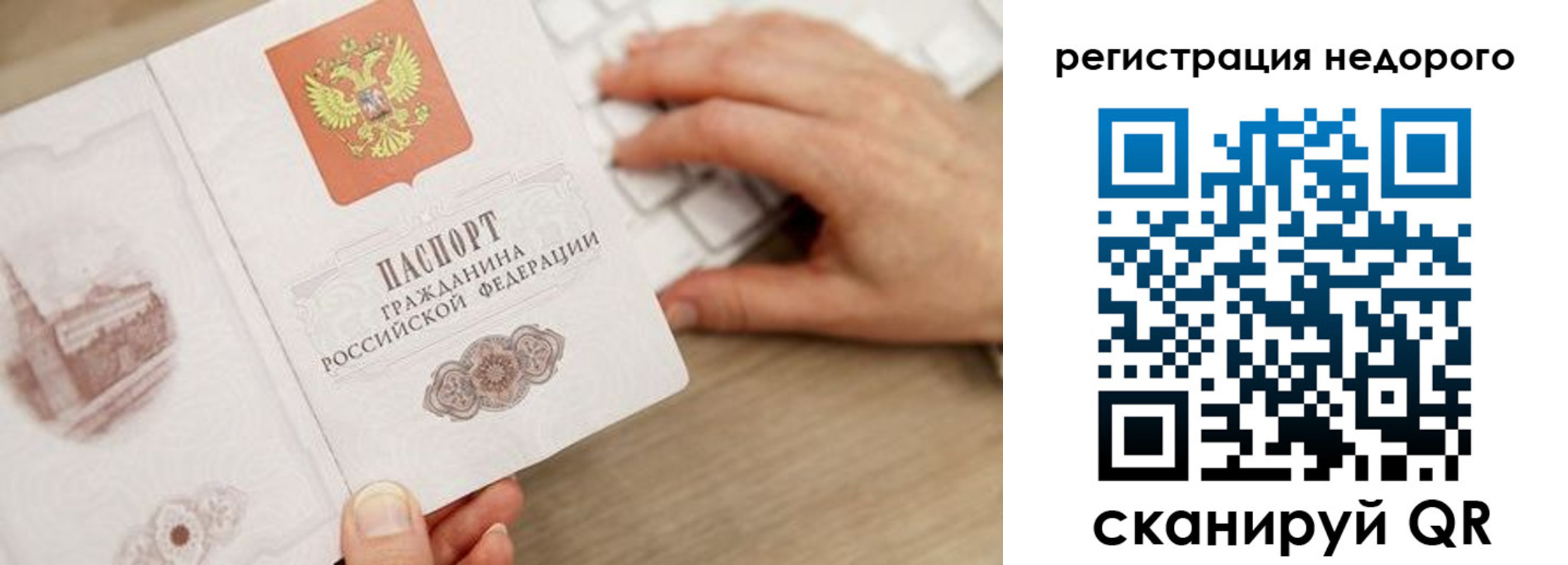 прописка для работы в Луховицах