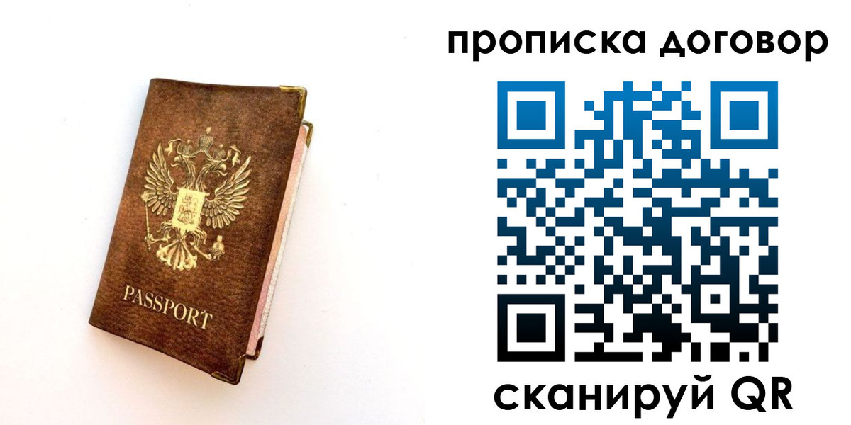 временная регистрация в квартире в Луховицах