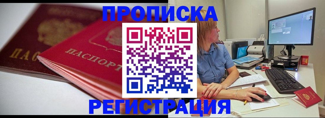 прописка гарантия в Луховицах