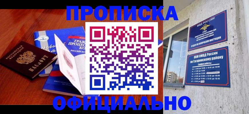 временная регистрация в Луховицах