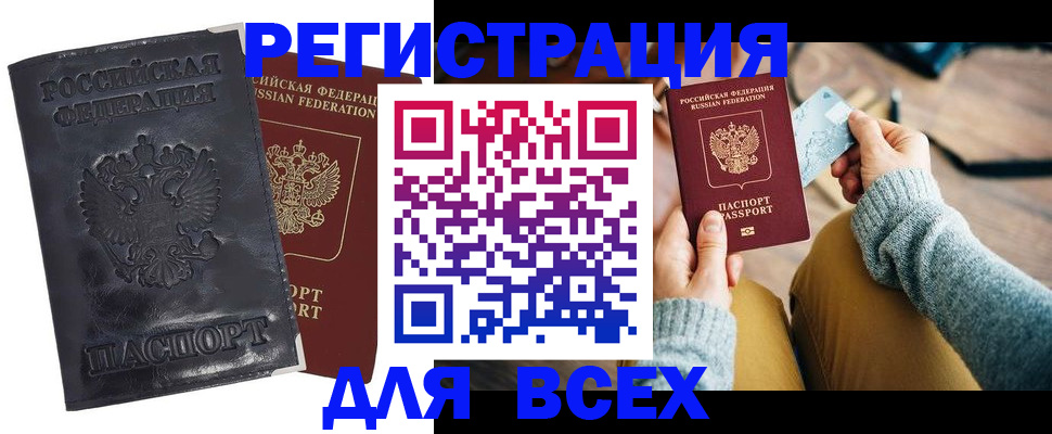 временная регистрация поиск в Луховицах