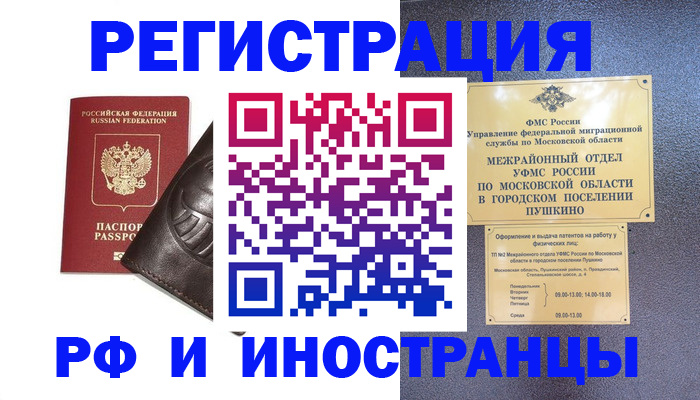 прописка паспорт в Луховицах