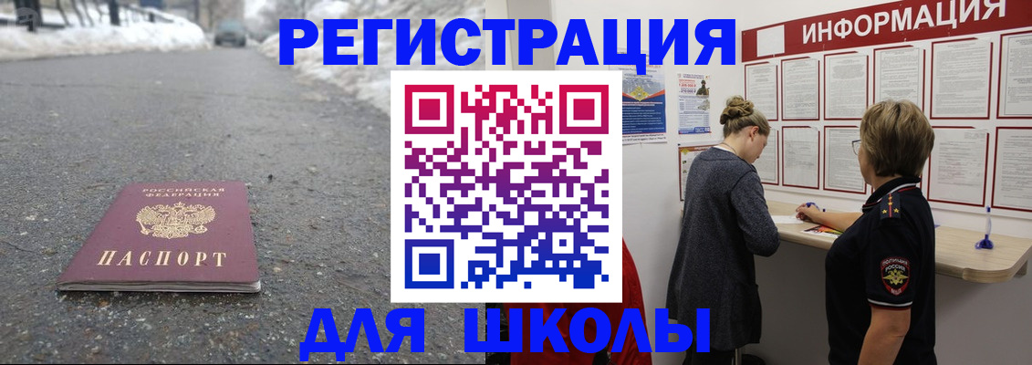 прописка паспорт в Луховицах