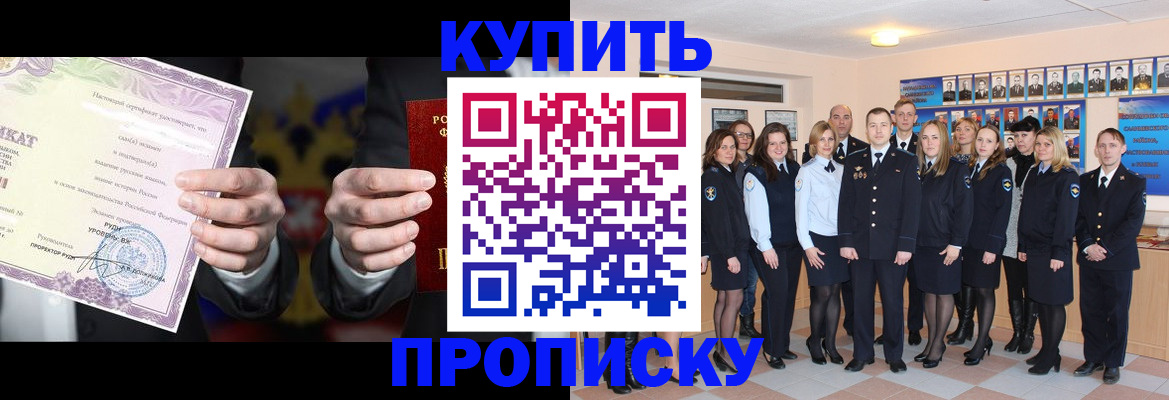 прописка для школы в Луховицах